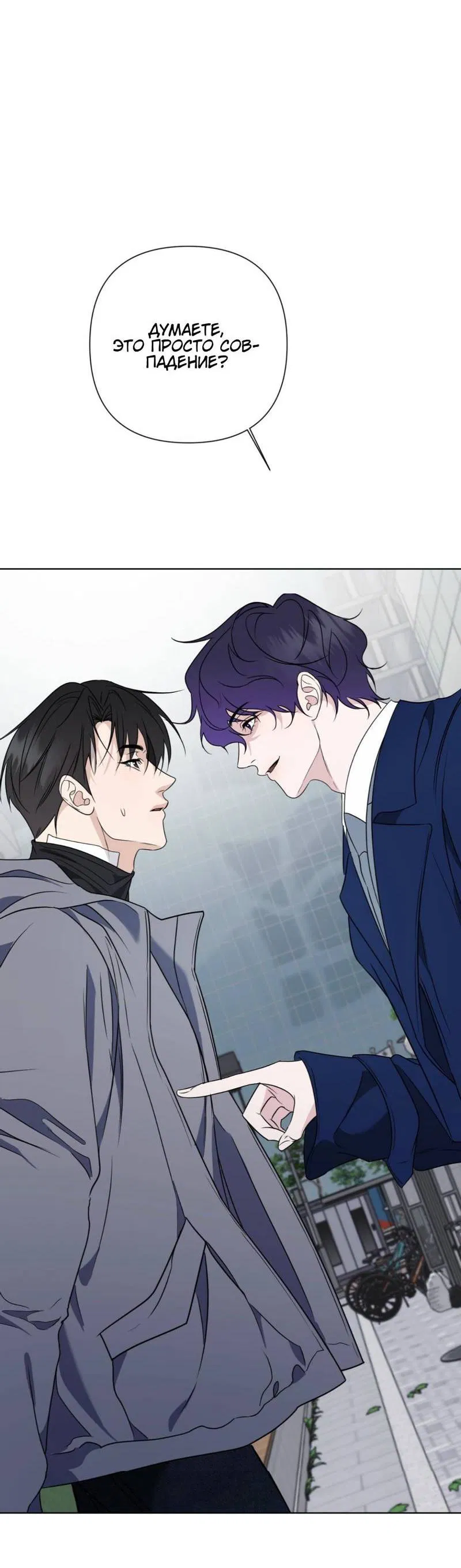 Манга Моему возлюбленному - Глава 16 Страница 13