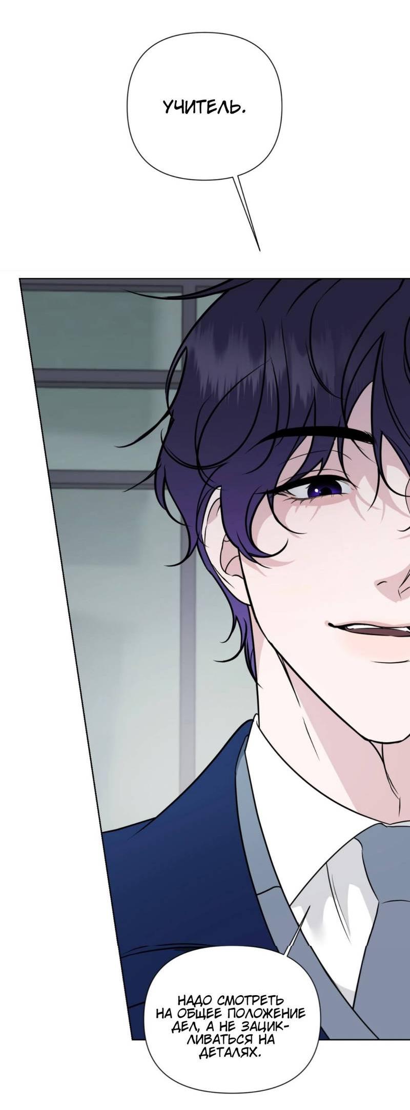 Манга Моему возлюбленному - Глава 16 Страница 16