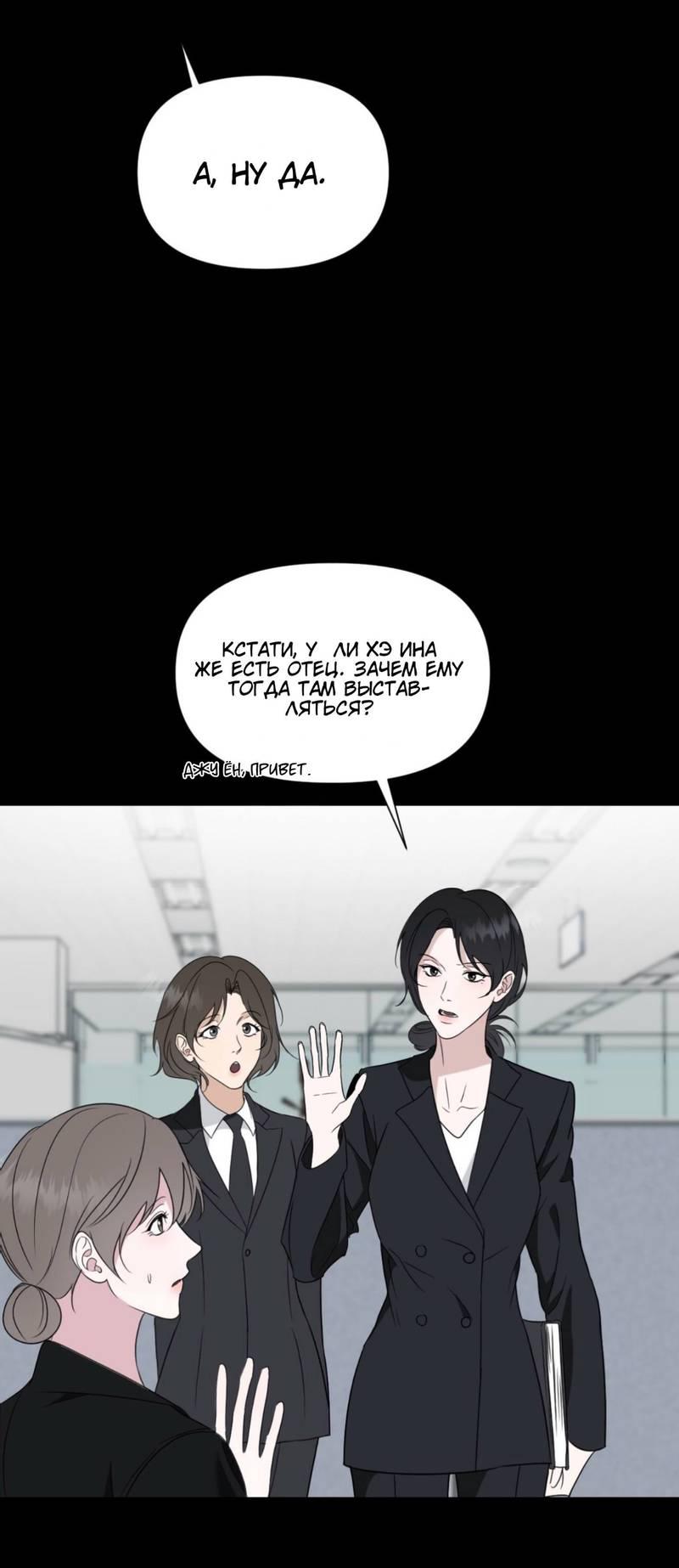 Манга Моему возлюбленному - Глава 16 Страница 50