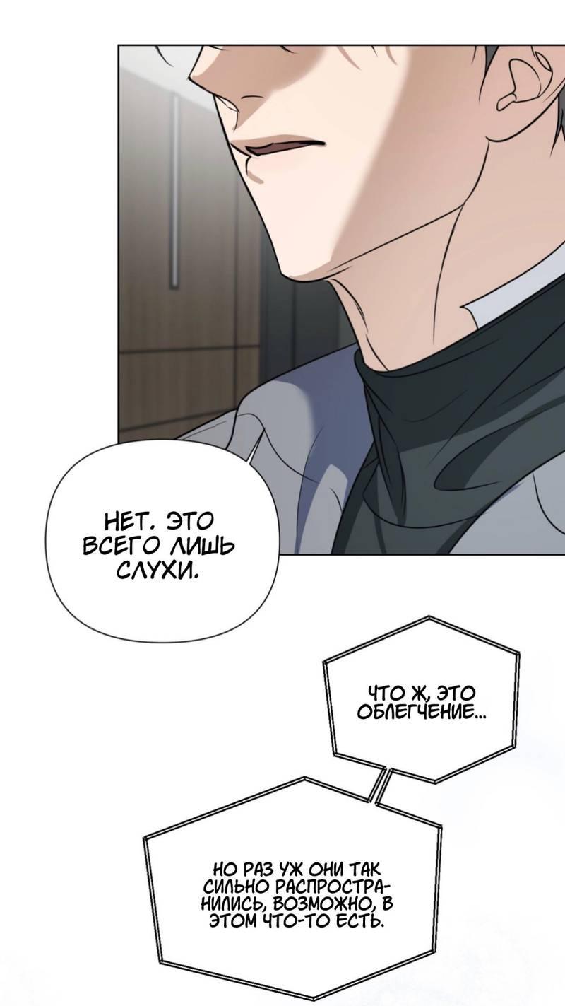 Манга Моему возлюбленному - Глава 16 Страница 64