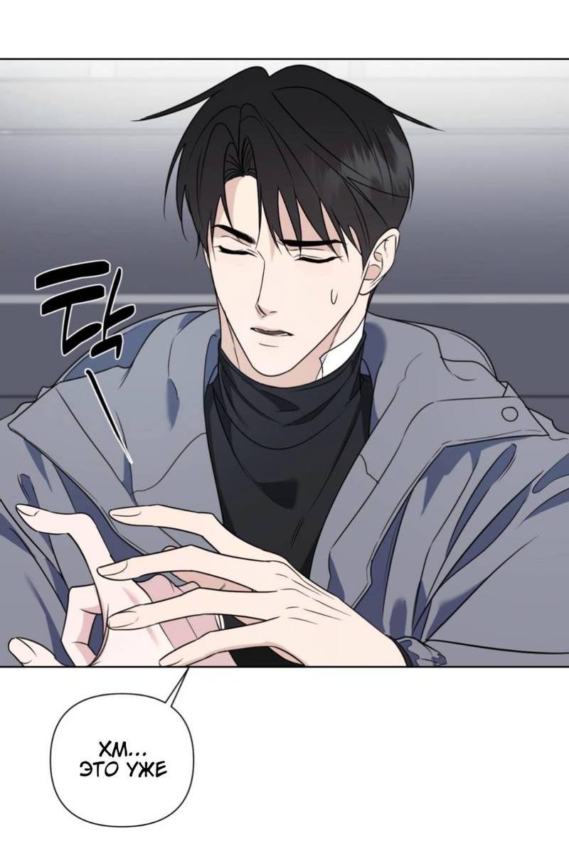 Манга Моему возлюбленному - Глава 16 Страница 14