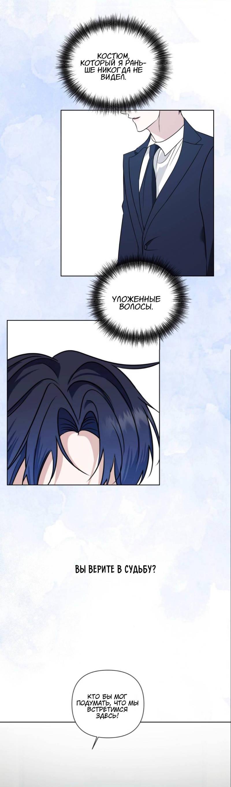 Манга Моему возлюбленному - Глава 16 Страница 66