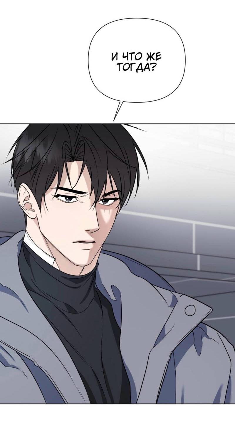 Манга Моему возлюбленному - Глава 16 Страница 19