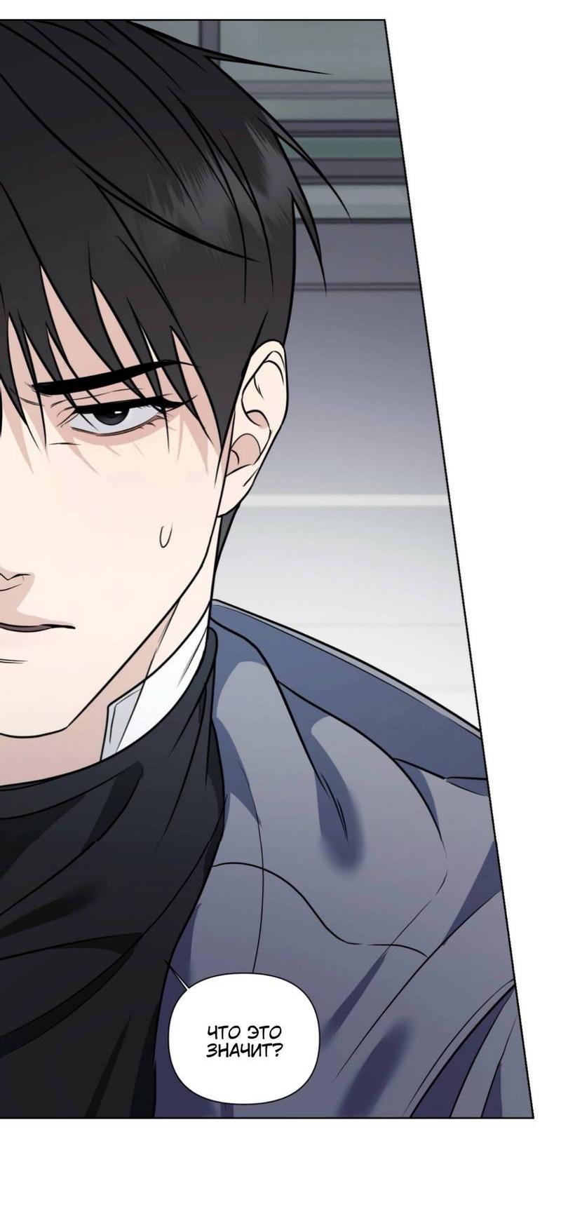 Манга Моему возлюбленному - Глава 16 Страница 17