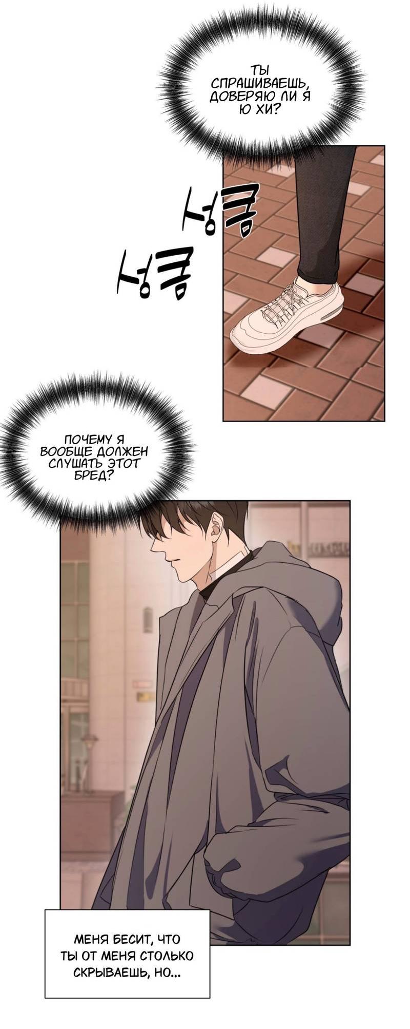 Манга Моему возлюбленному - Глава 16 Страница 35
