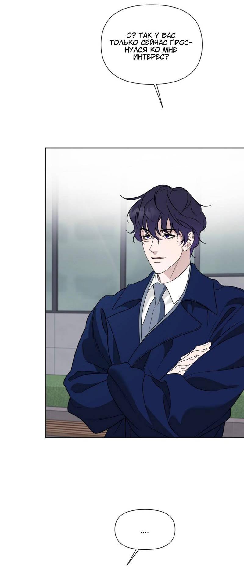 Манга Моему возлюбленному - Глава 16 Страница 25