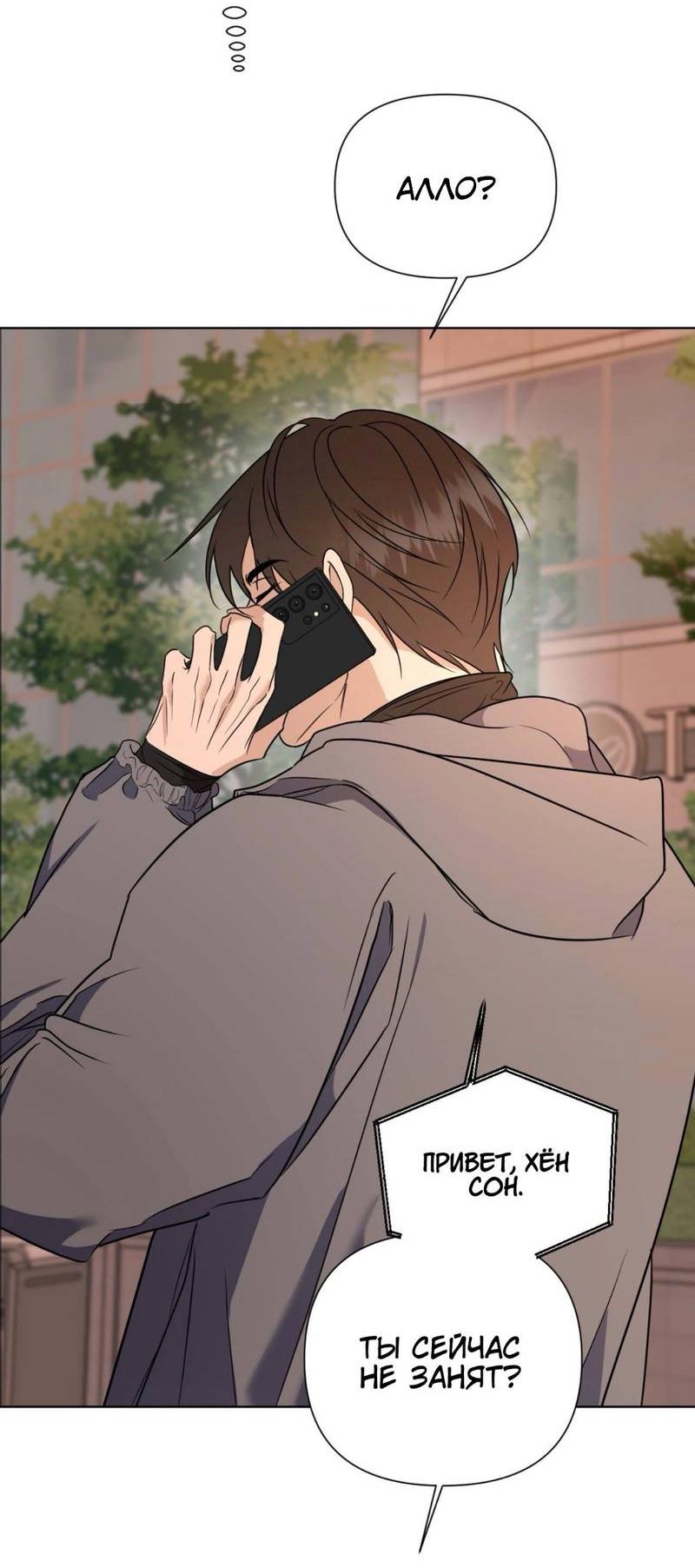 Манга Моему возлюбленному - Глава 16 Страница 39