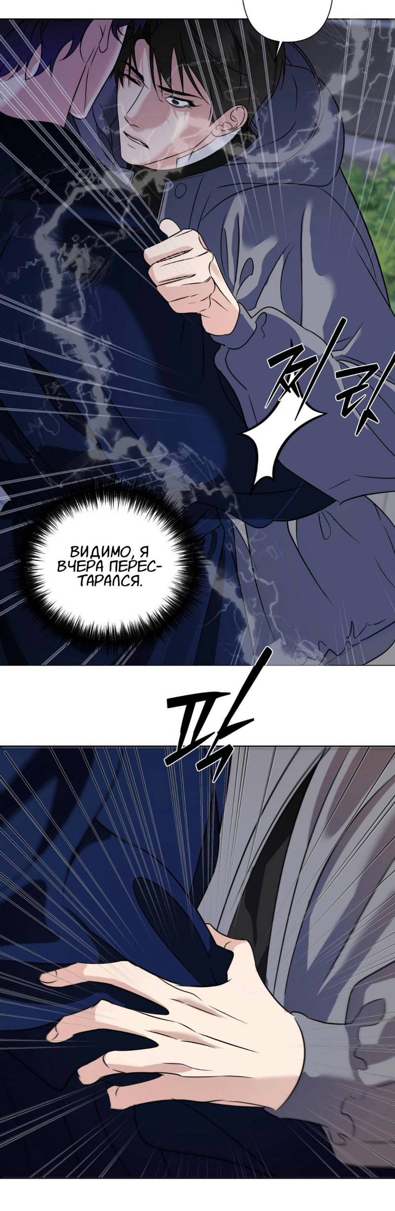 Манга Моему возлюбленному - Глава 16 Страница 4