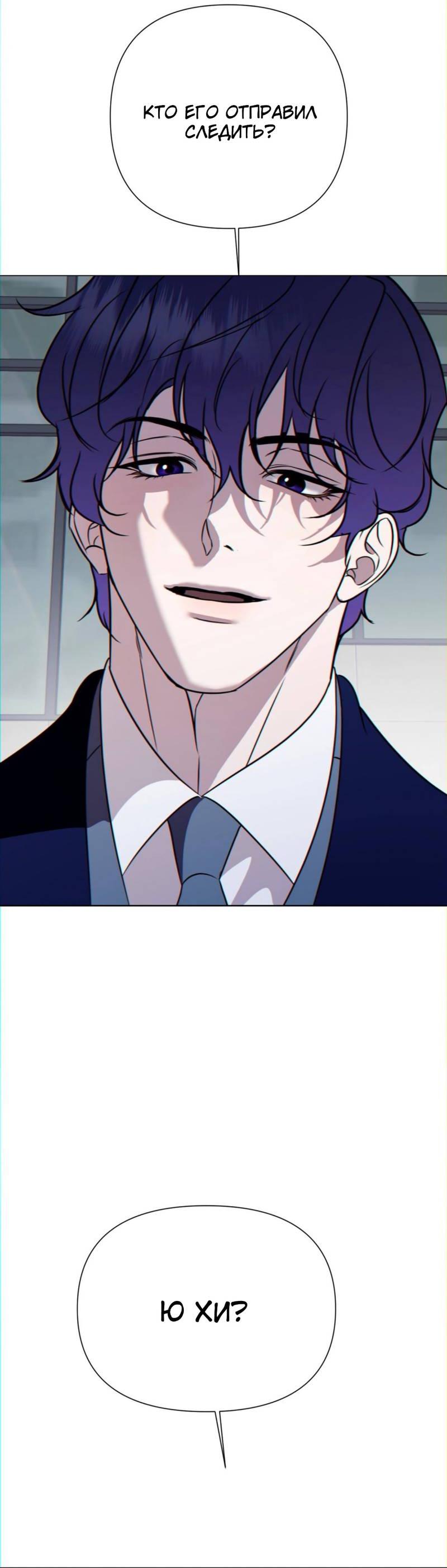 Манга Моему возлюбленному - Глава 15 Страница 71