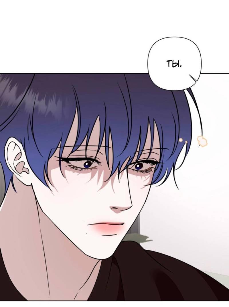 Манга Моему возлюбленному - Глава 15 Страница 5