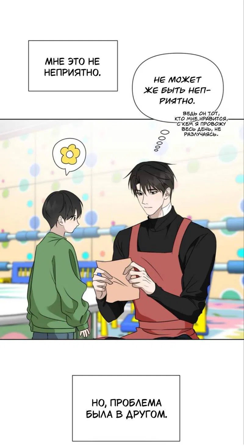 Манга Моему возлюбленному - Глава 15 Страница 26