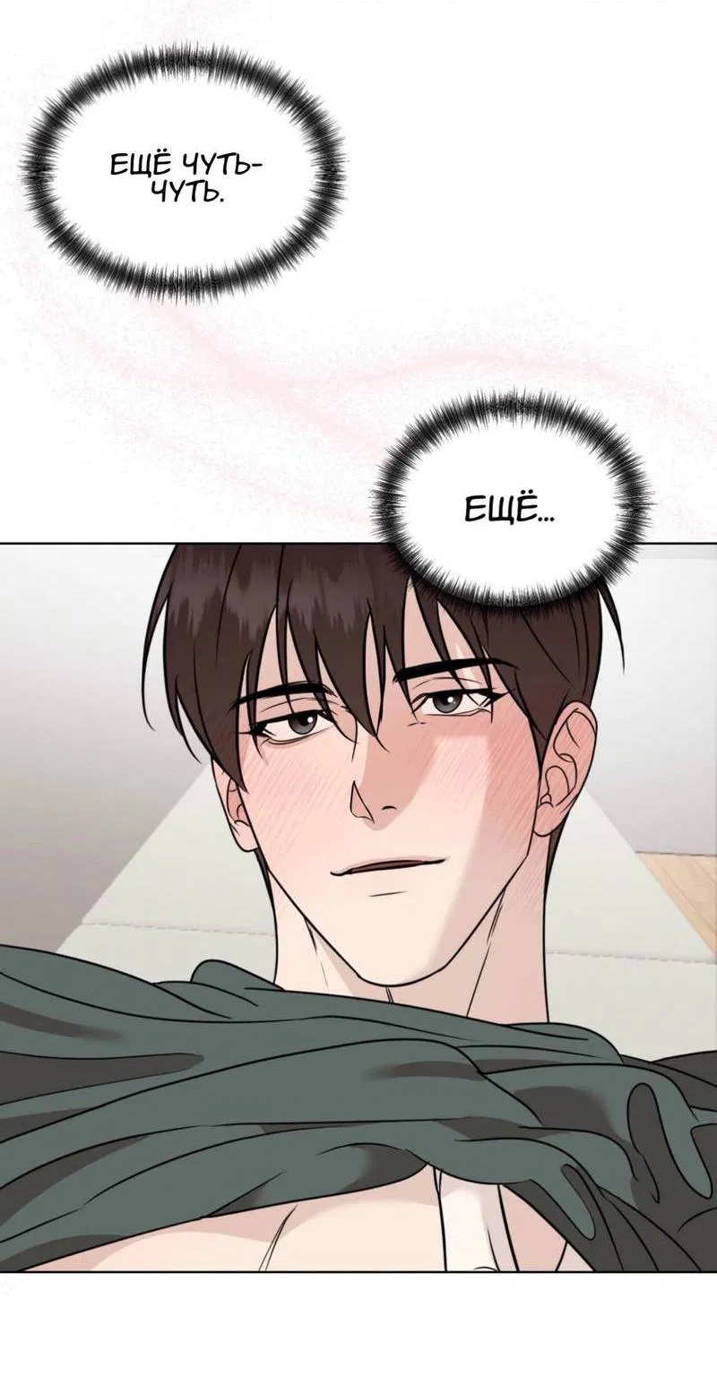 Манга Моему возлюбленному - Глава 15 Страница 12