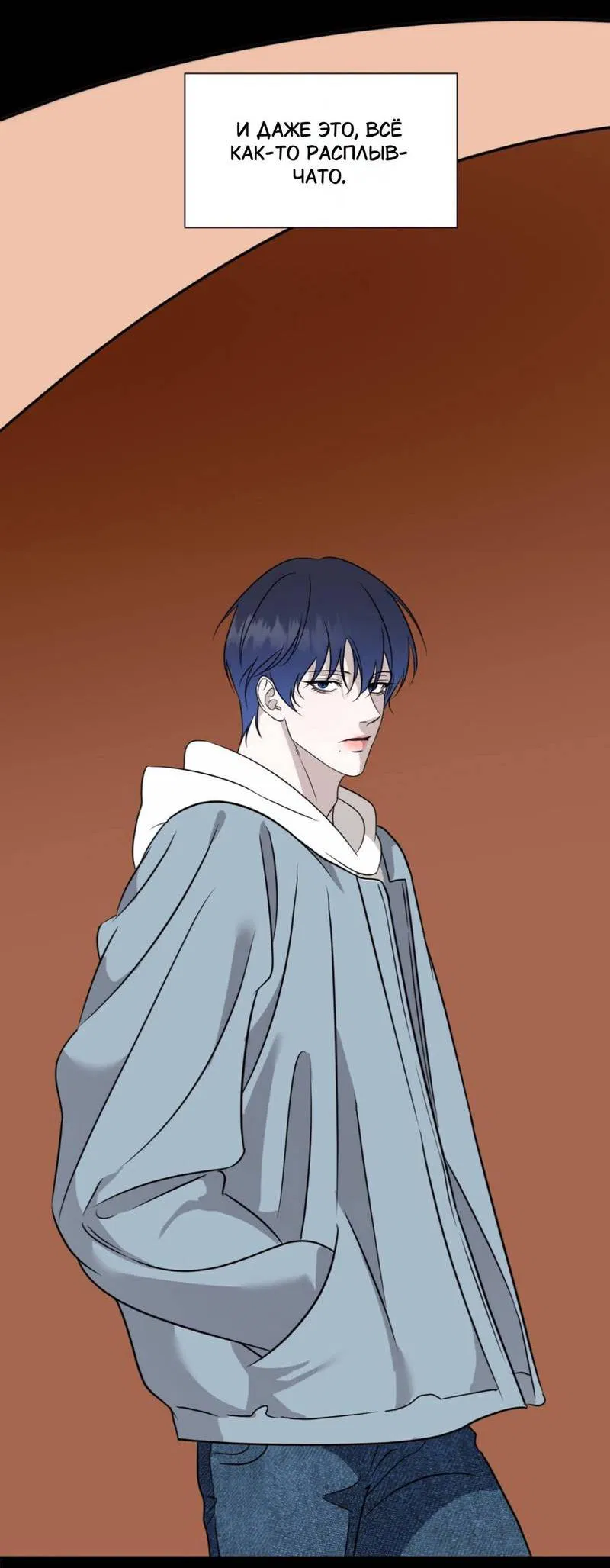 Манга Моему возлюбленному - Глава 15 Страница 29