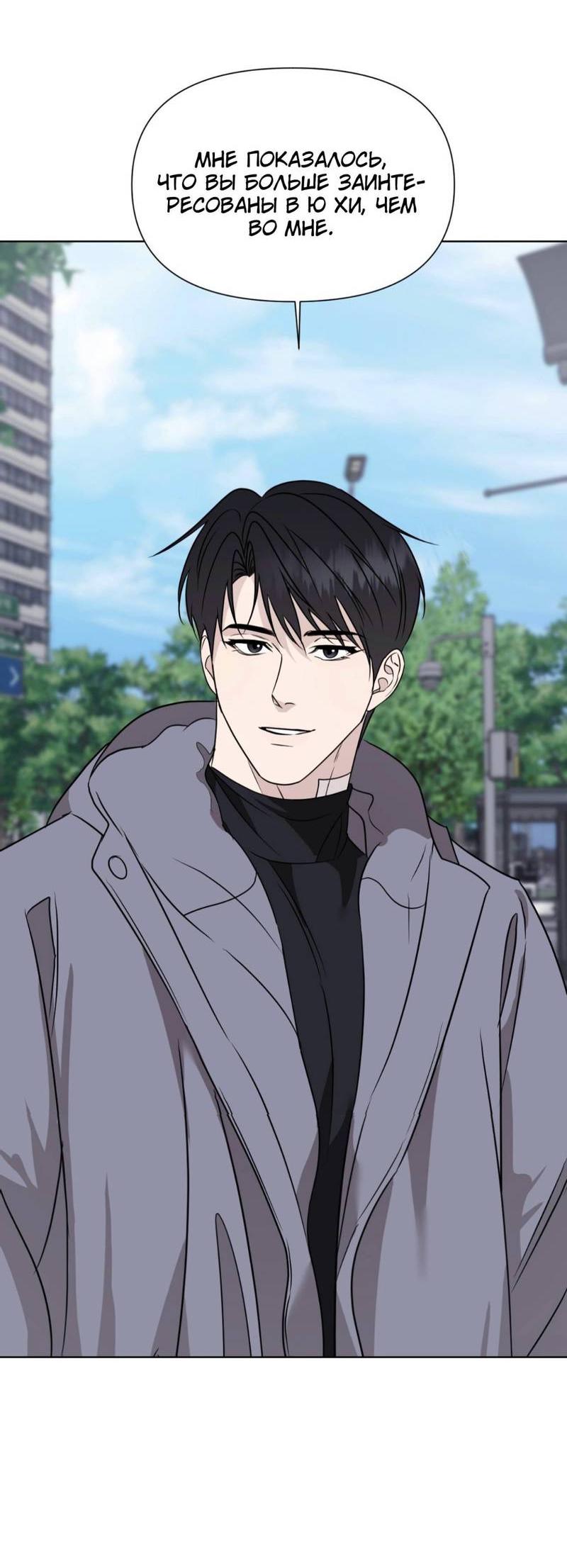 Манга Моему возлюбленному - Глава 15 Страница 55