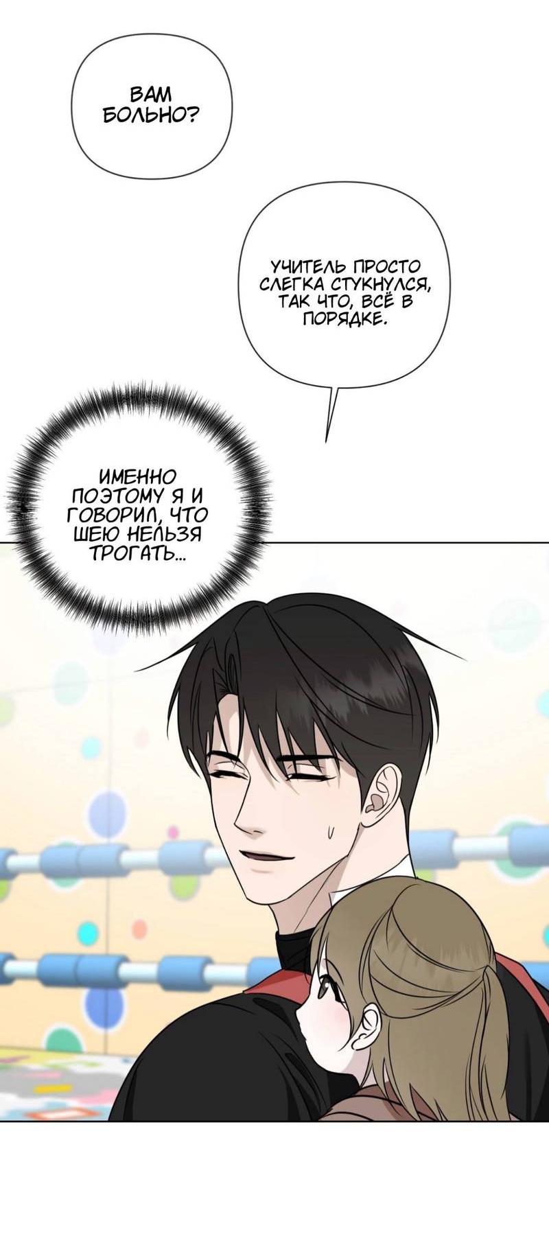 Манга Моему возлюбленному - Глава 15 Страница 21