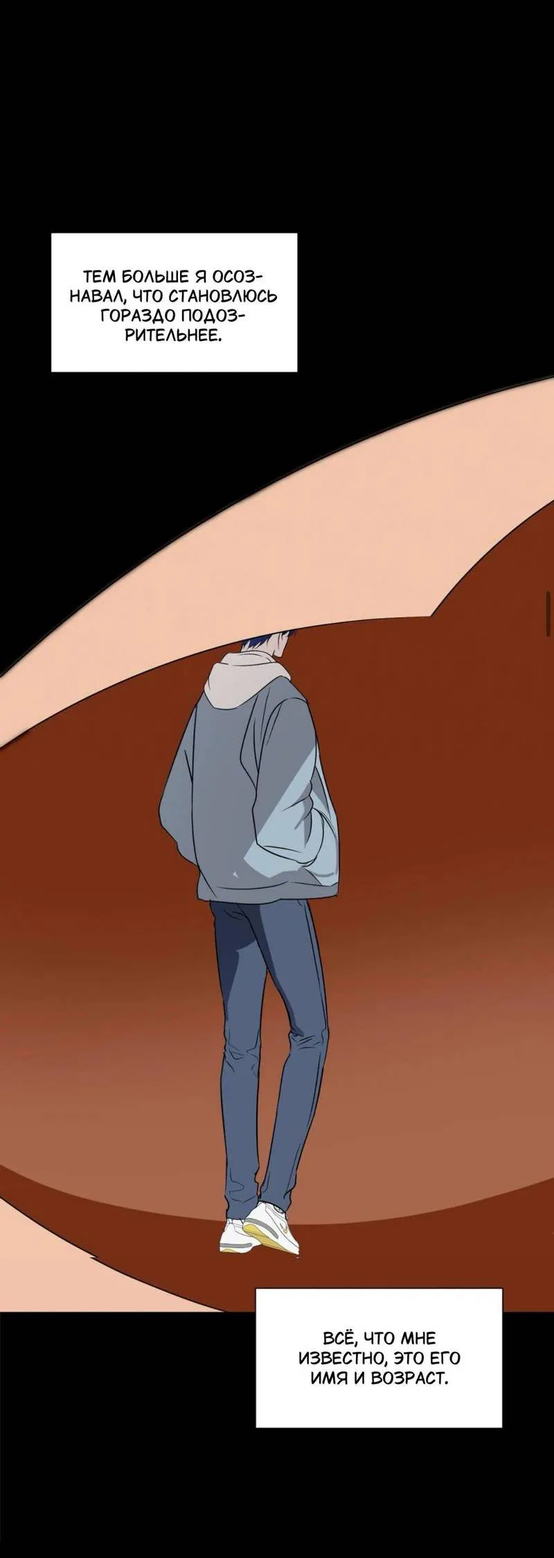 Манга Моему возлюбленному - Глава 15 Страница 28