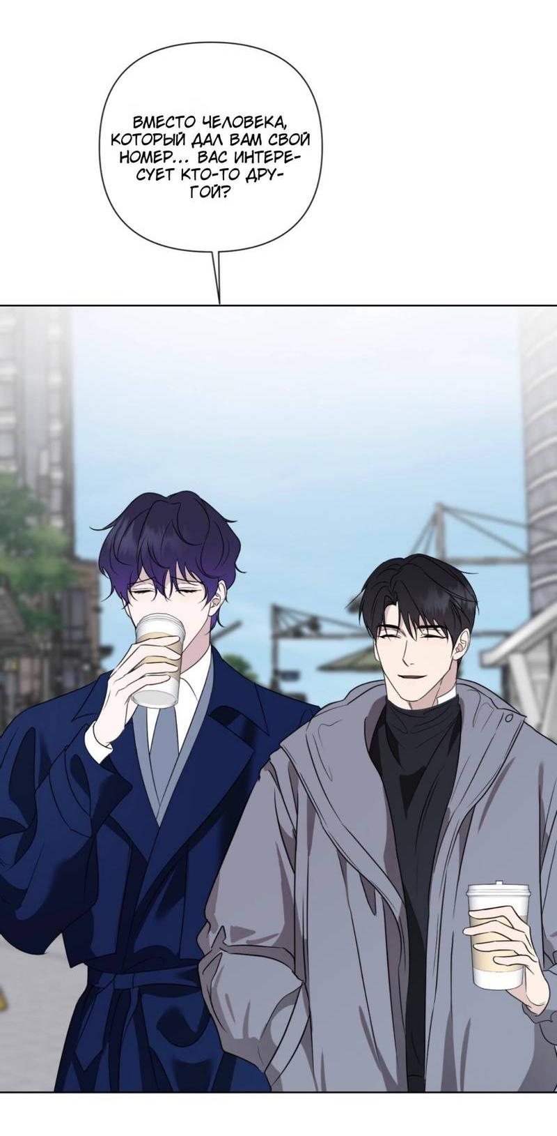 Манга Моему возлюбленному - Глава 15 Страница 45