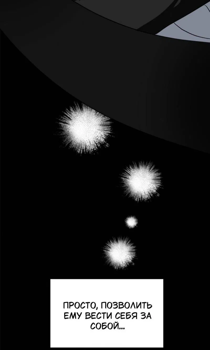 Манга Моему возлюбленному - Глава 15 Страница 34