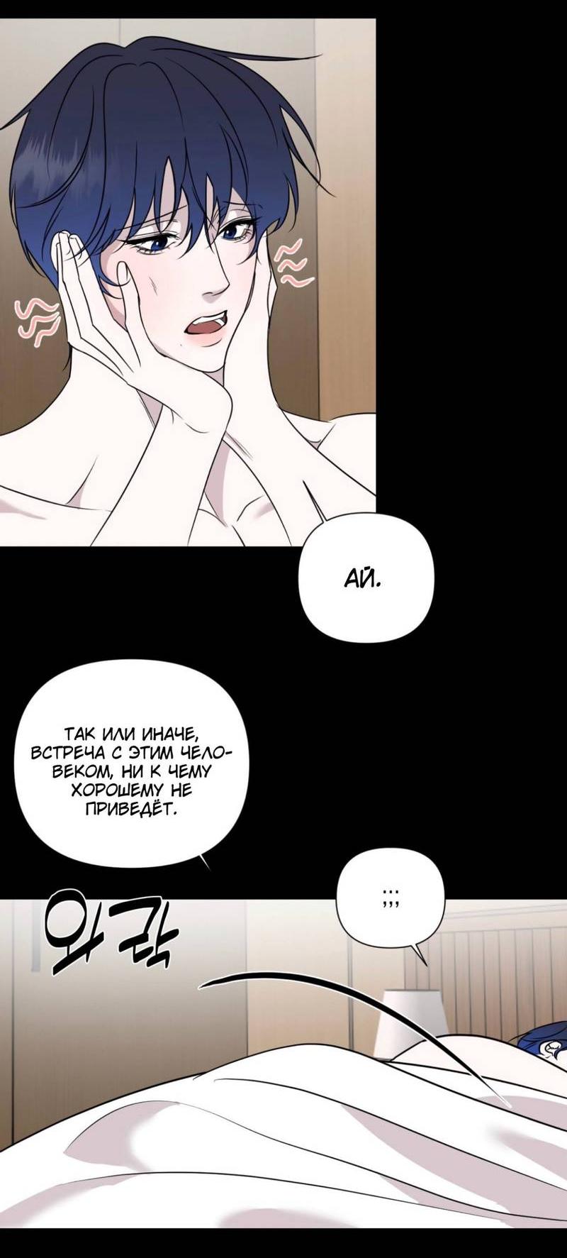 Манга Моему возлюбленному - Глава 15 Страница 52