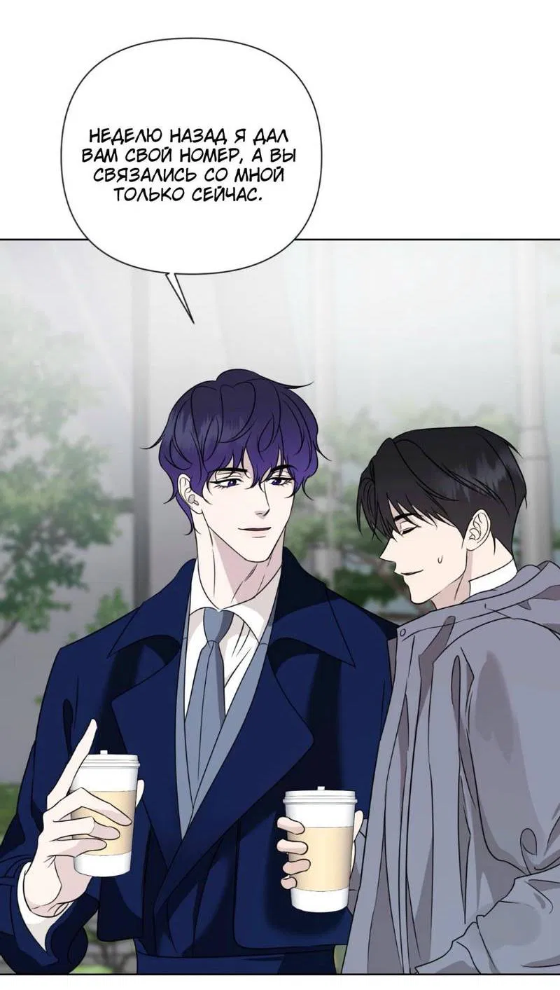 Манга Моему возлюбленному - Глава 15 Страница 41