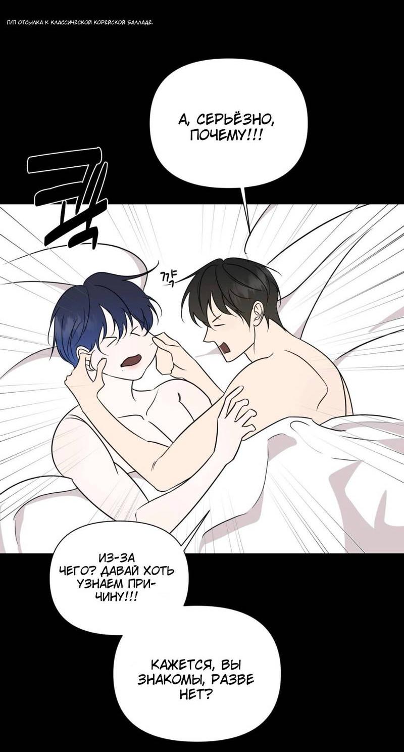 Манга Моему возлюбленному - Глава 15 Страница 51