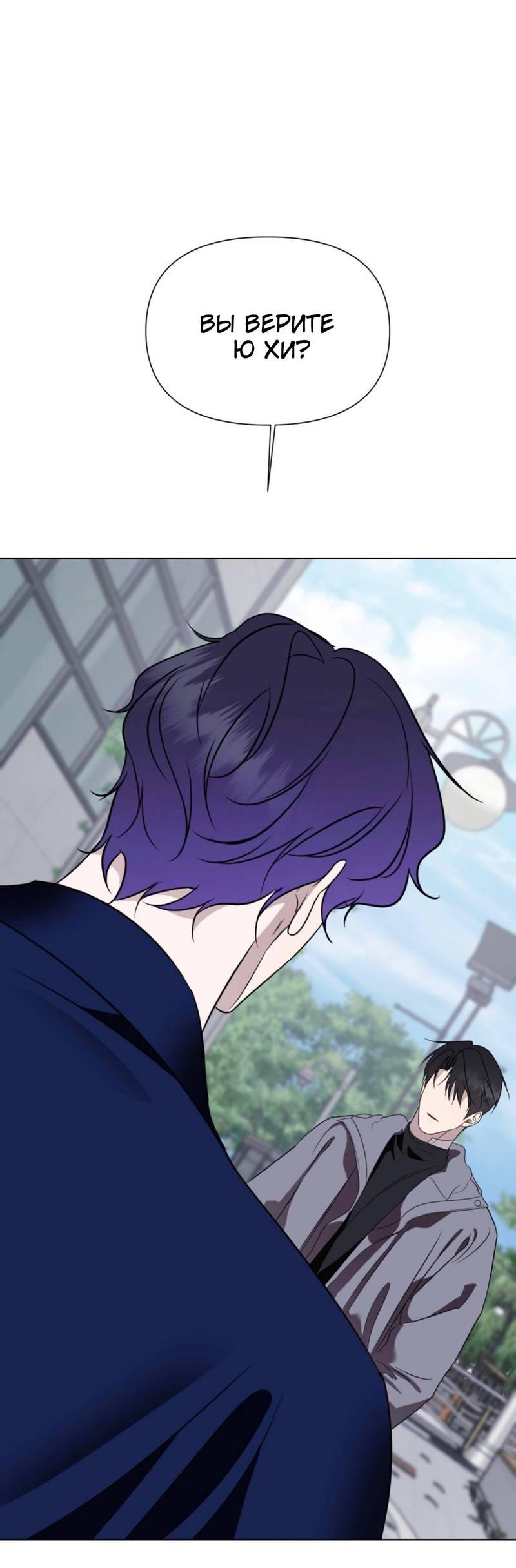 Манга Моему возлюбленному - Глава 15 Страница 61