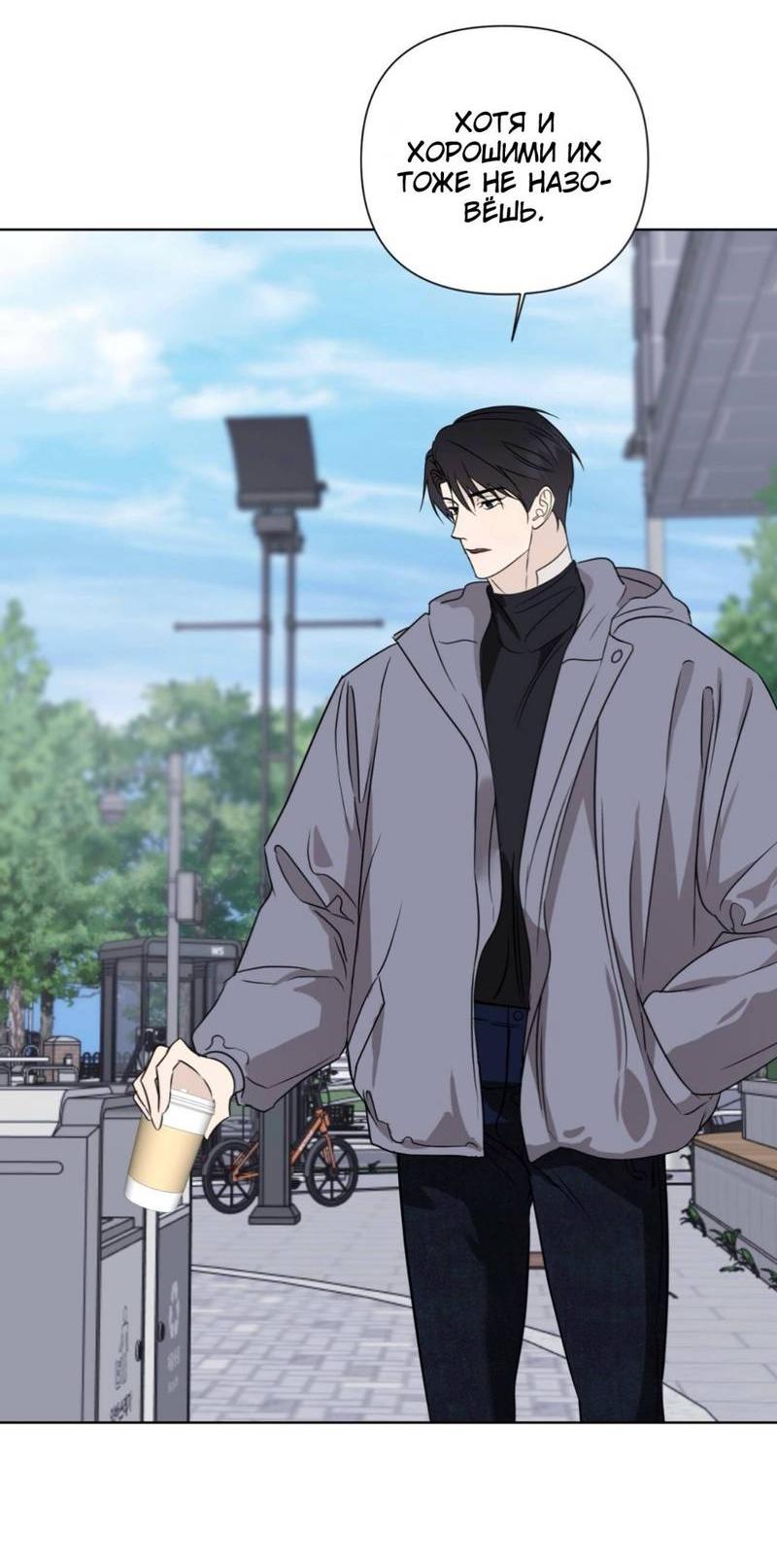 Манга Моему возлюбленному - Глава 15 Страница 59