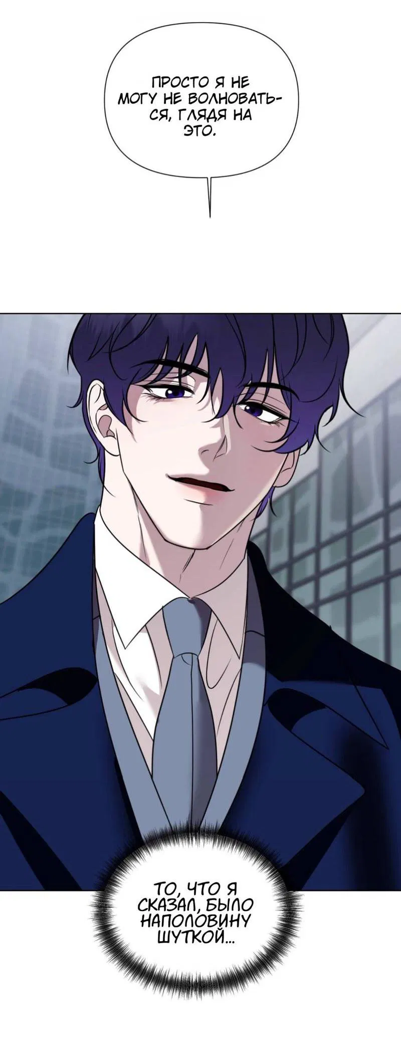 Манга Моему возлюбленному - Глава 15 Страница 65