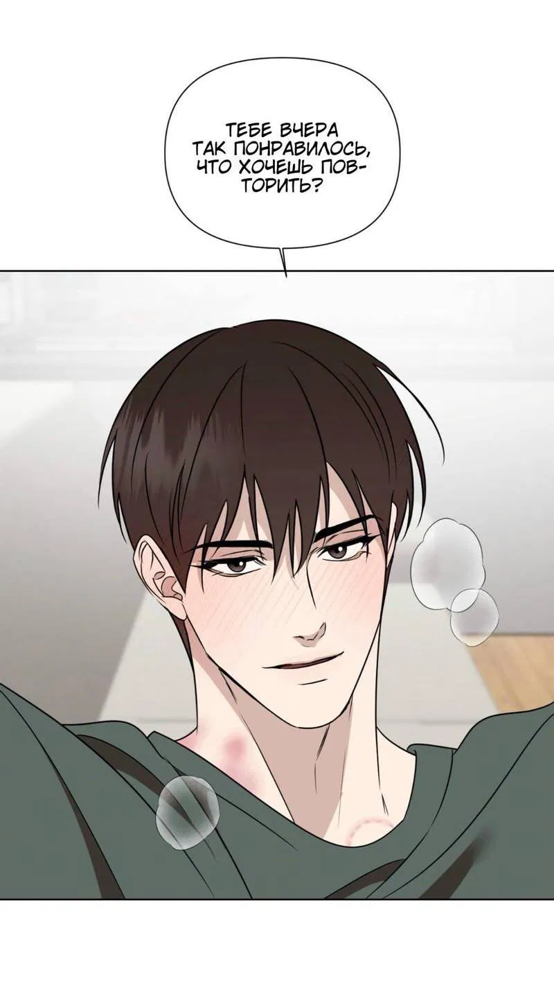 Манга Моему возлюбленному - Глава 15 Страница 10