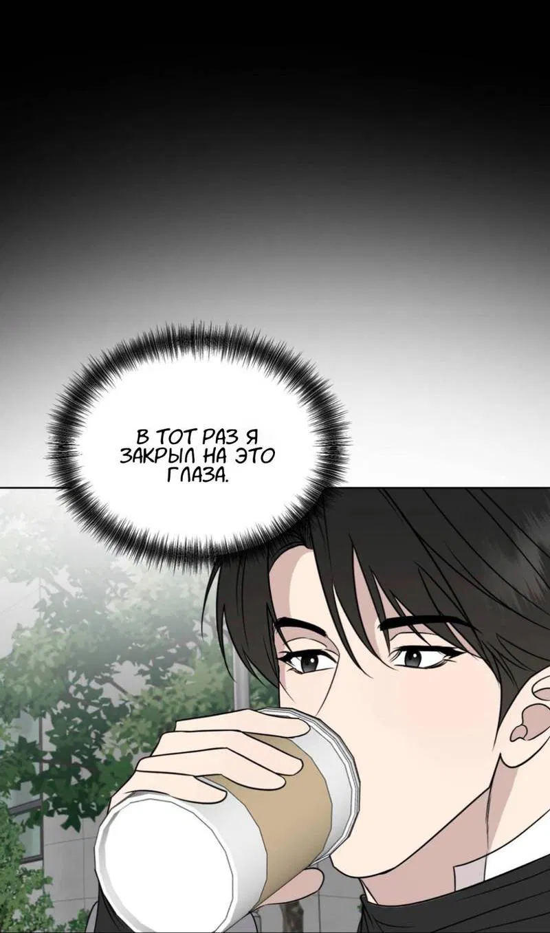 Манга Моему возлюбленному - Глава 15 Страница 53