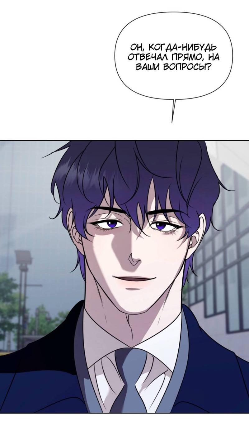 Манга Моему возлюбленному - Глава 15 Страница 62