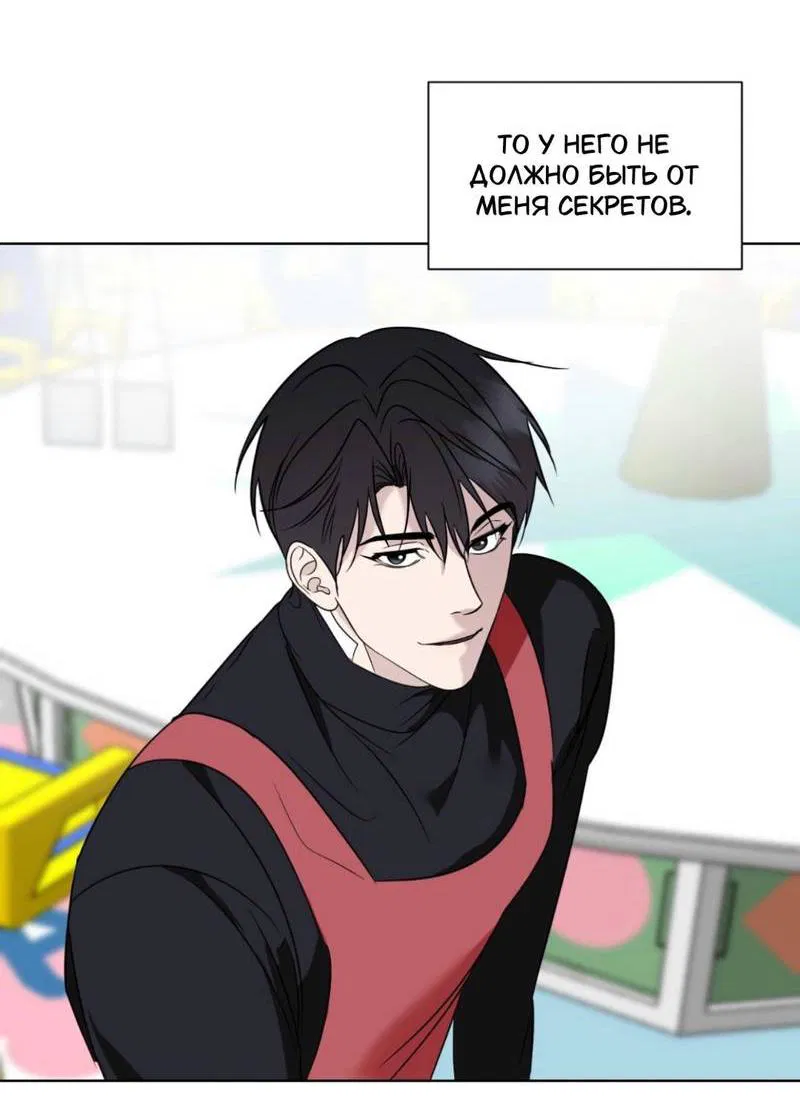 Манга Моему возлюбленному - Глава 15 Страница 38