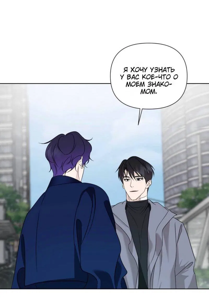 Манга Моему возлюбленному - Глава 15 Страница 43