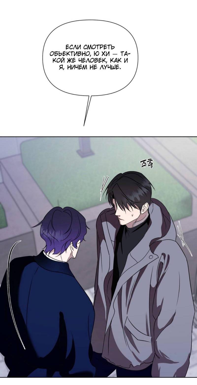 Манга Моему возлюбленному - Глава 15 Страница 63