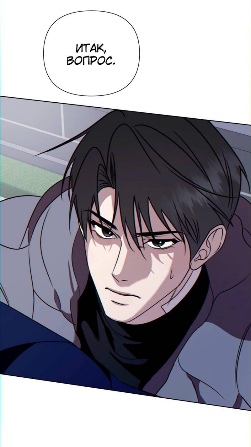 Манга Моему возлюбленному - Глава 15 Страница 70