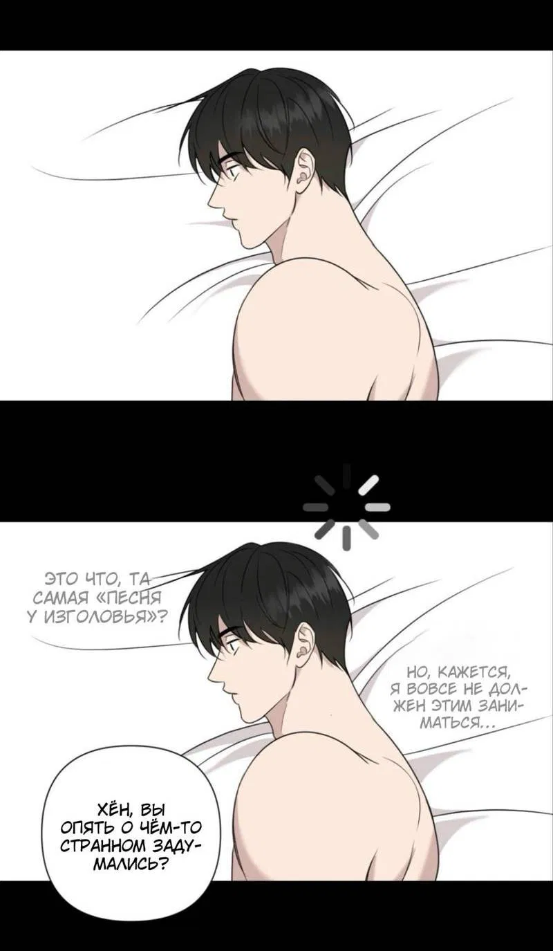 Манга Моему возлюбленному - Глава 15 Страница 50