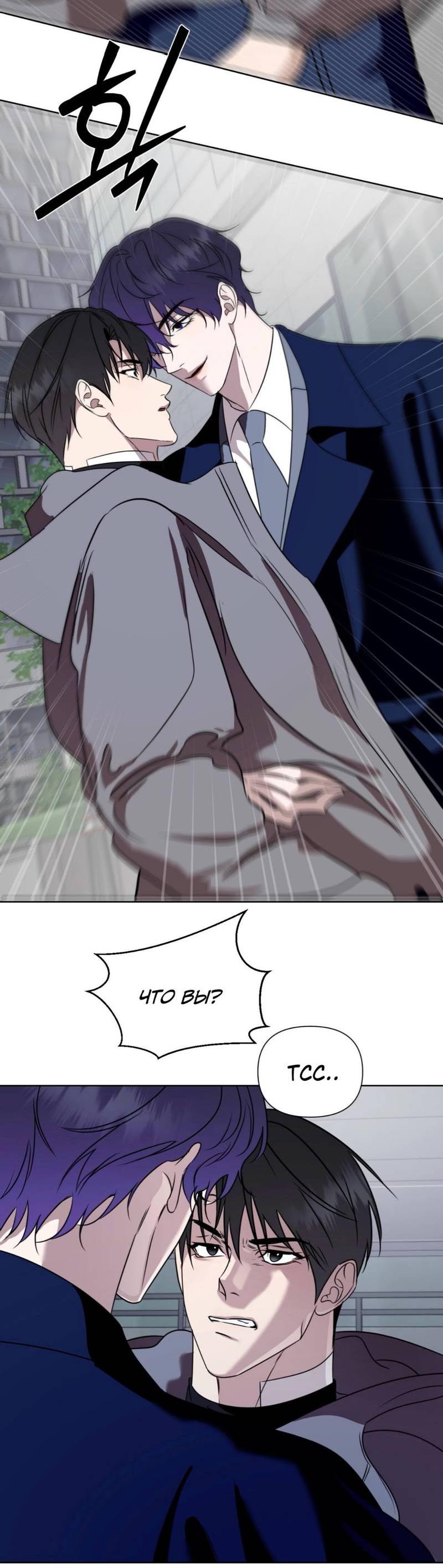 Манга Моему возлюбленному - Глава 15 Страница 67