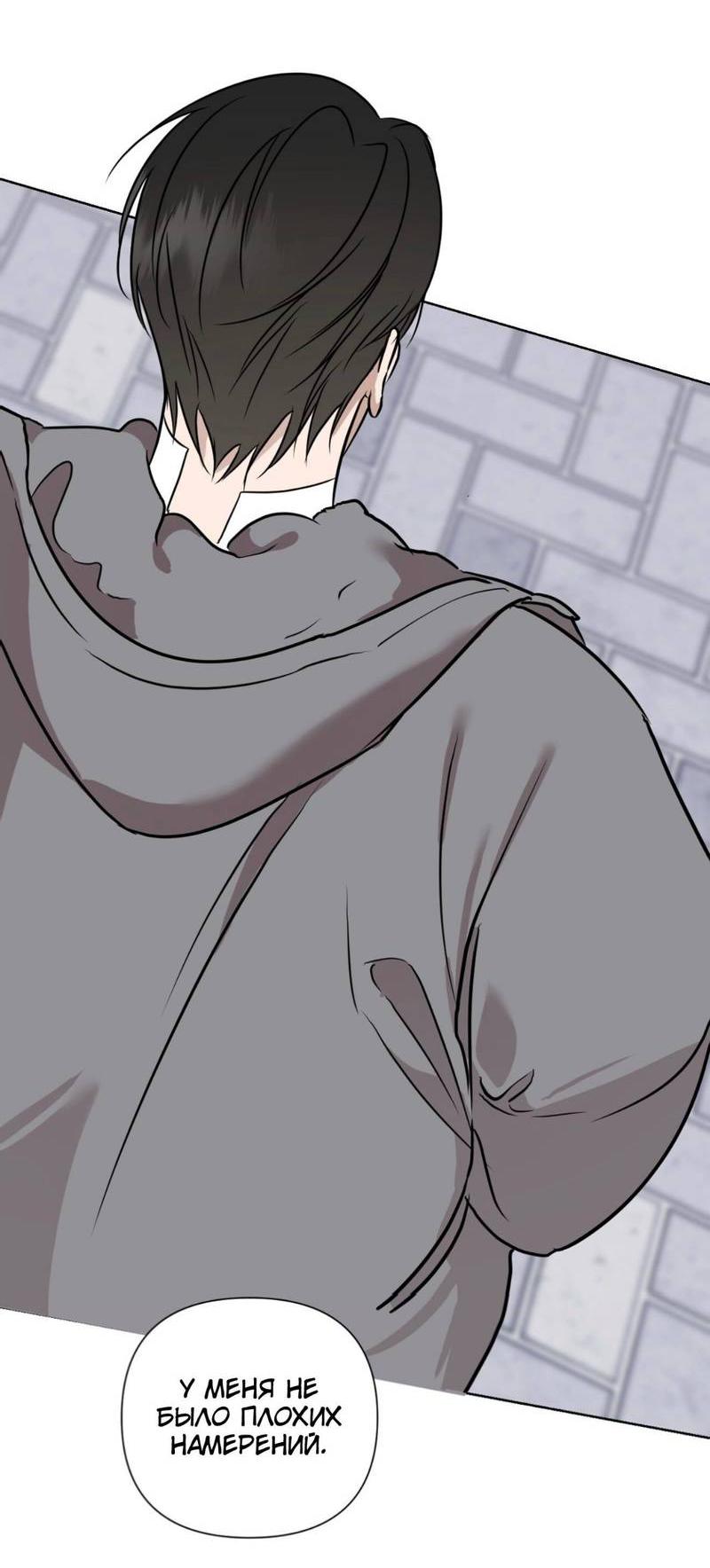 Манга Моему возлюбленному - Глава 15 Страница 58