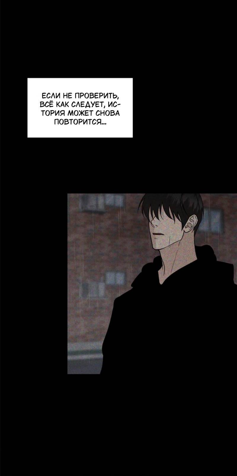 Манга Моему возлюбленному - Глава 15 Страница 30