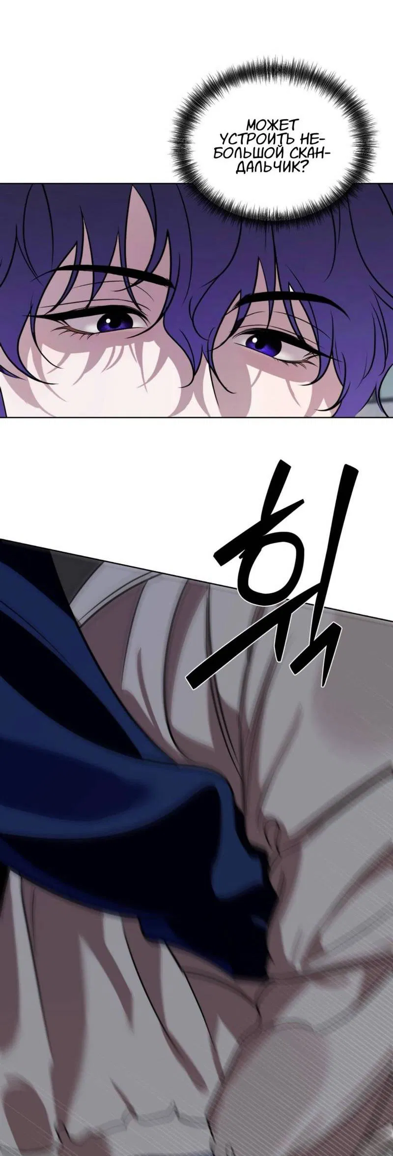 Манга Моему возлюбленному - Глава 15 Страница 66