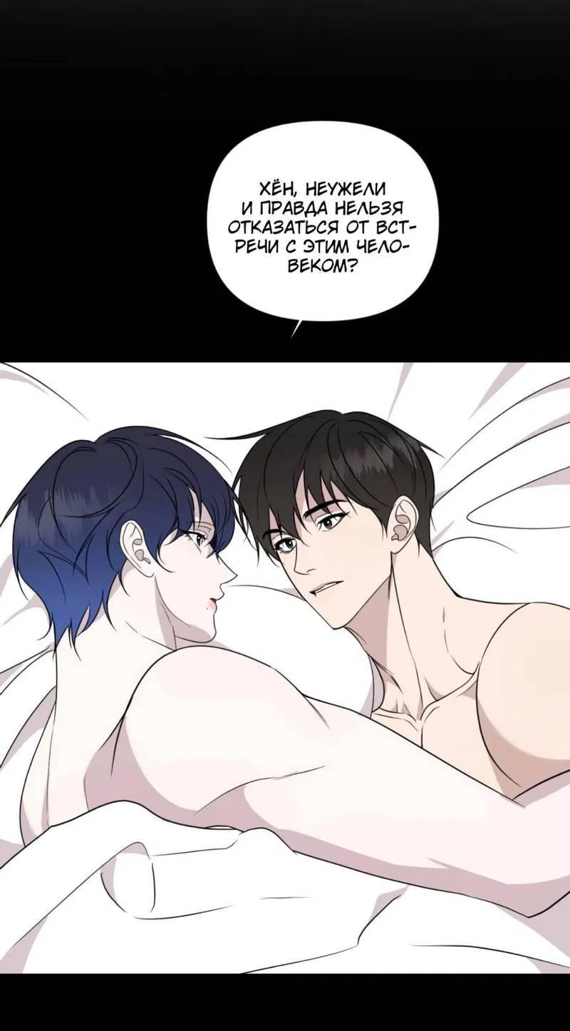 Манга Моему возлюбленному - Глава 15 Страница 49