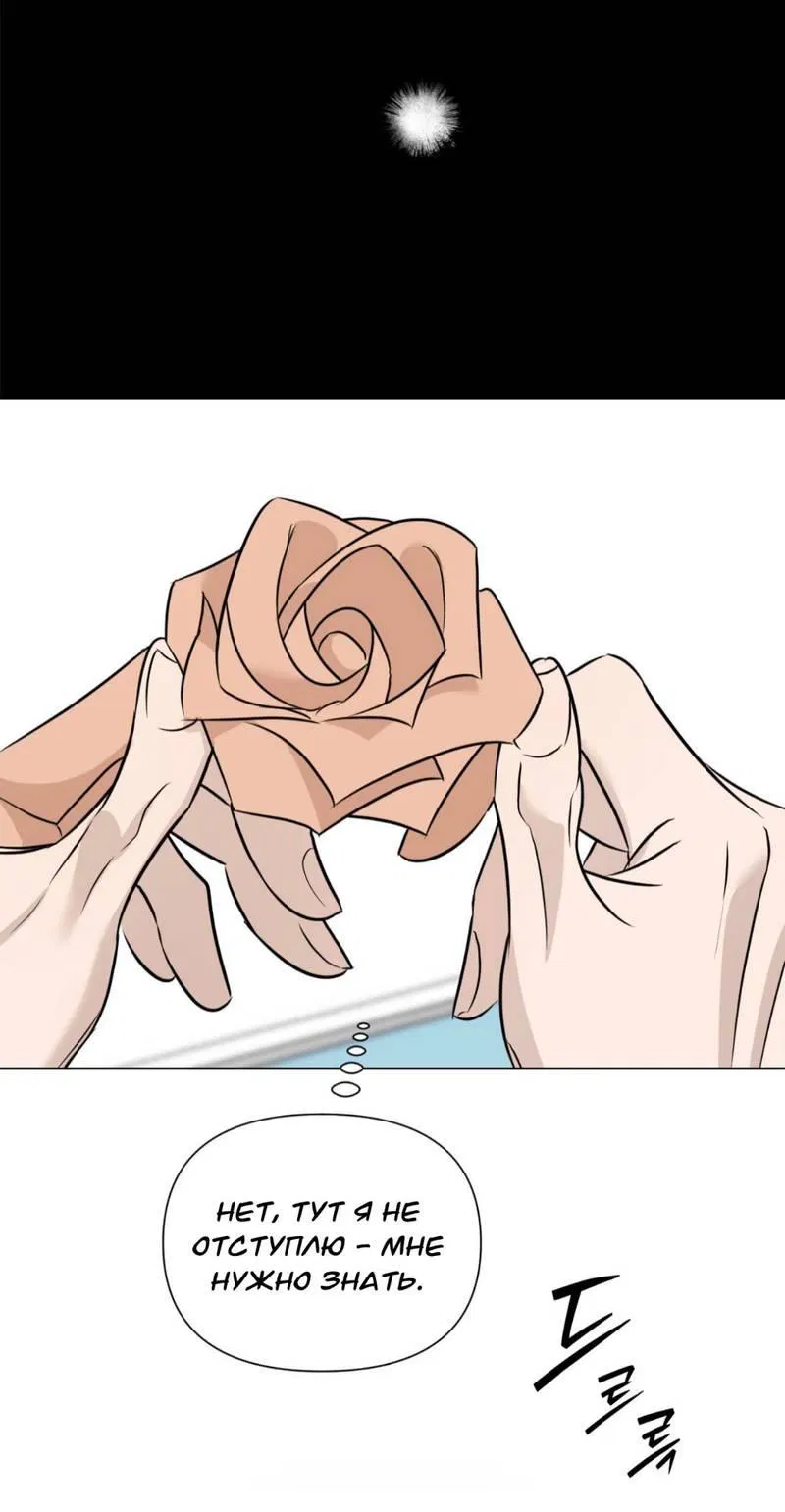 Манга Моему возлюбленному - Глава 15 Страница 35