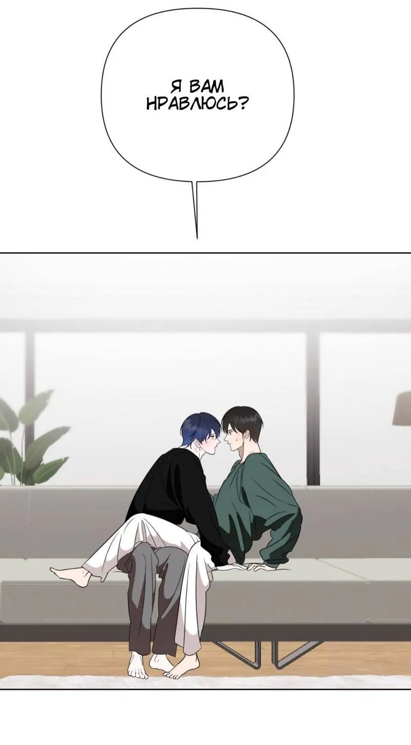 Манга Моему возлюбленному - Глава 15 Страница 2