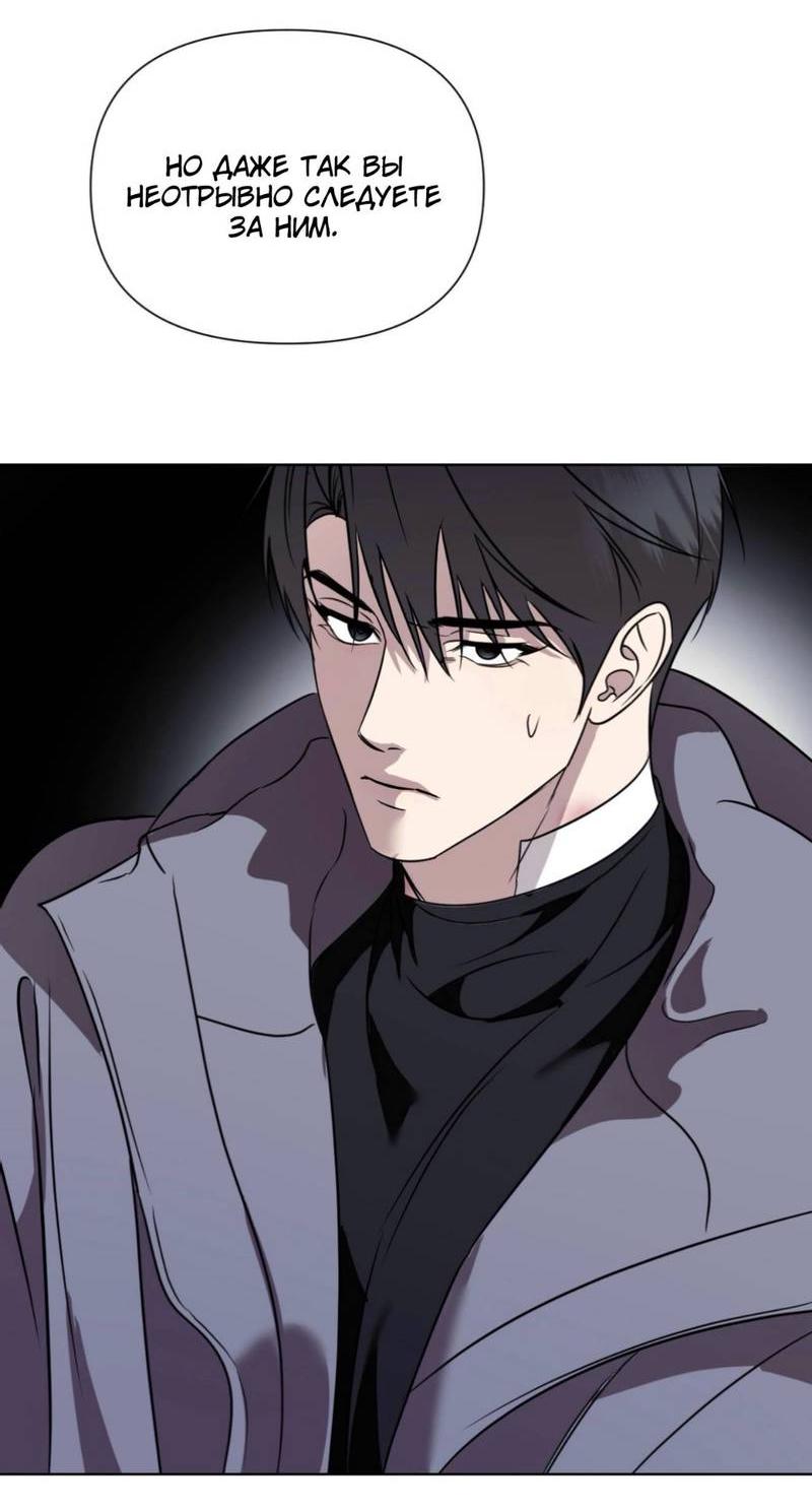 Манга Моему возлюбленному - Глава 15 Страница 64