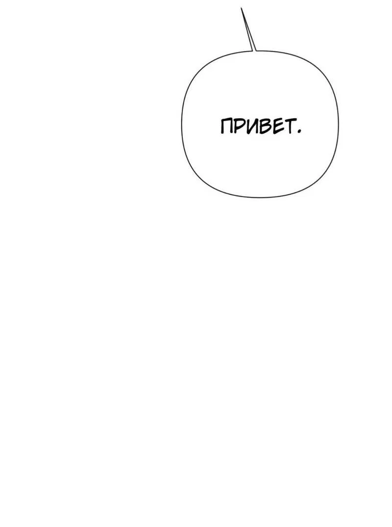 Манга Моему возлюбленному - Глава 15 Страница 39