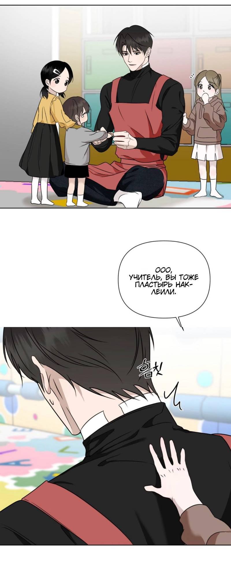 Манга Моему возлюбленному - Глава 15 Страница 20