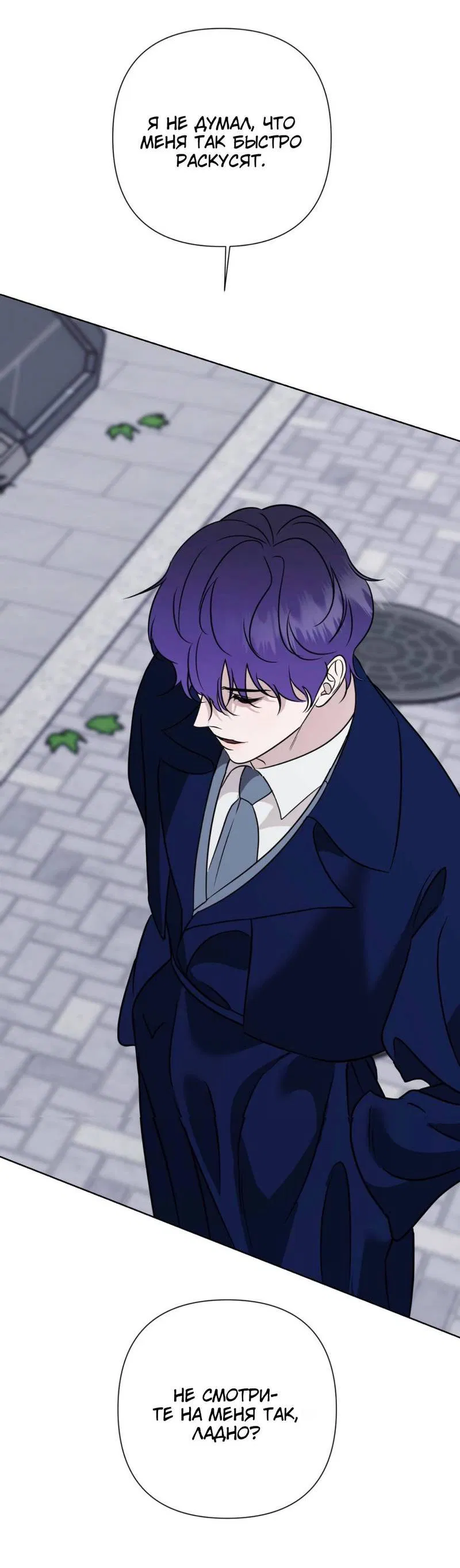 Манга Моему возлюбленному - Глава 15 Страница 57