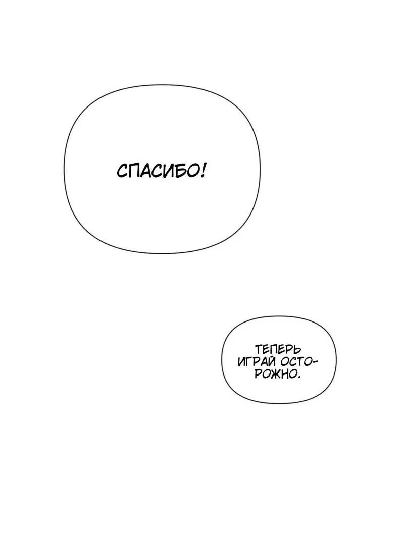 Манга Моему возлюбленному - Глава 15 Страница 22