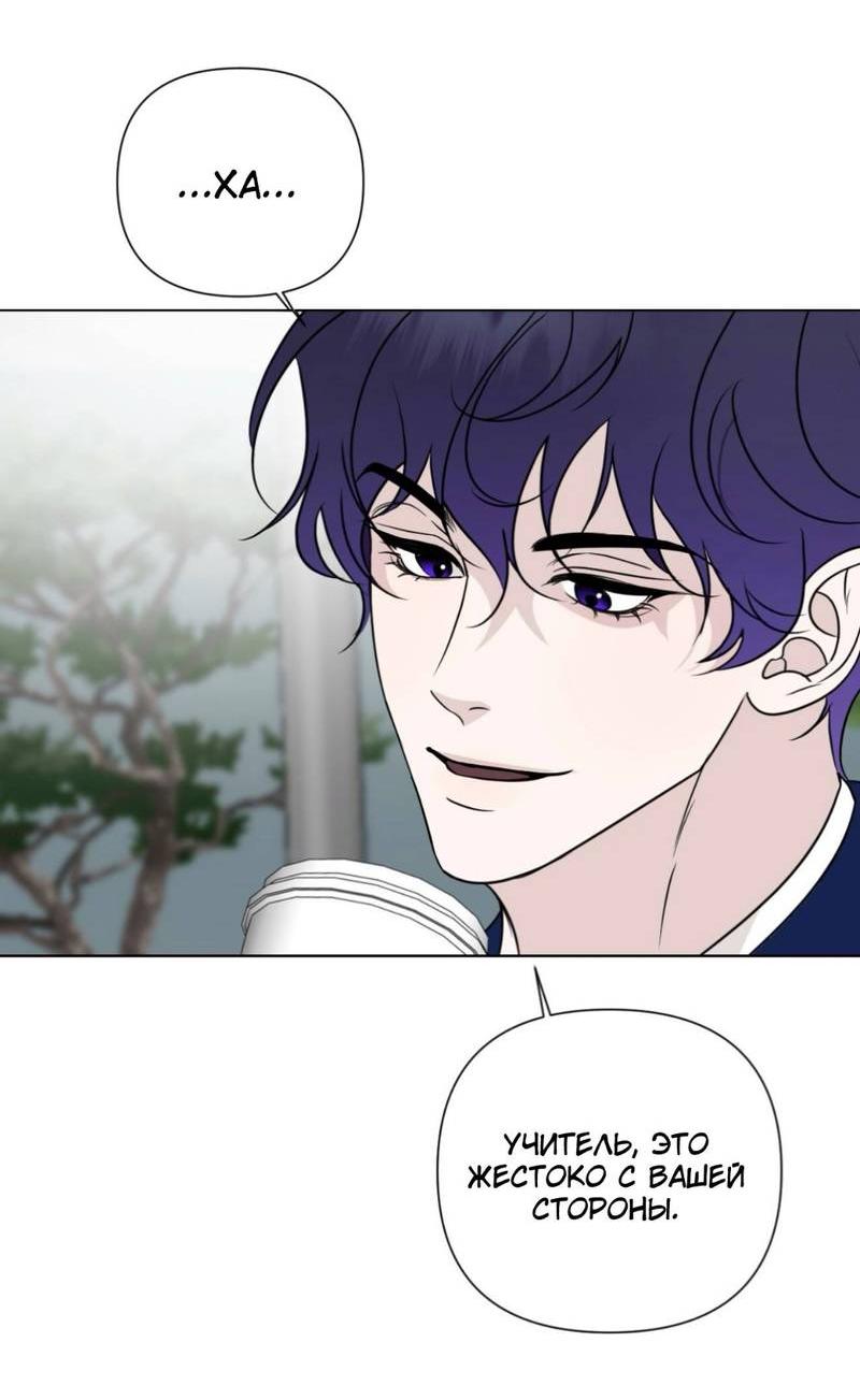 Манга Моему возлюбленному - Глава 15 Страница 44