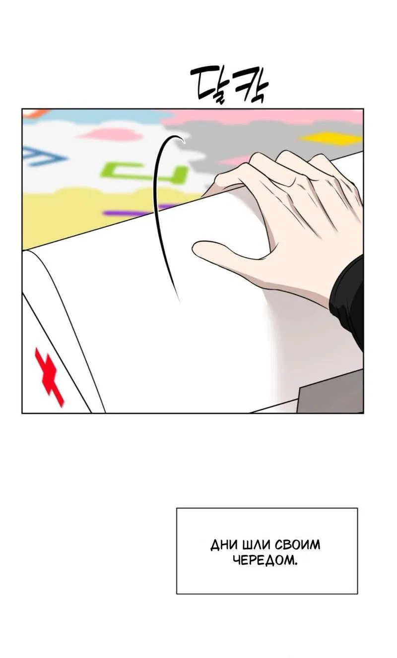 Манга Моему возлюбленному - Глава 15 Страница 24